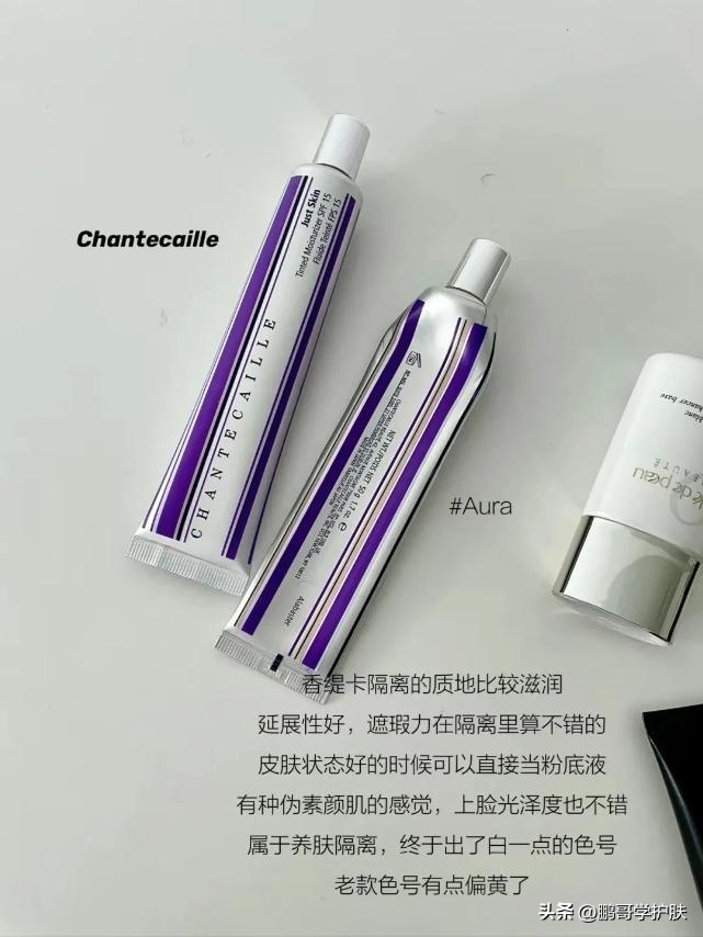 什么隔离霜好，口碑最好的6款隔离霜