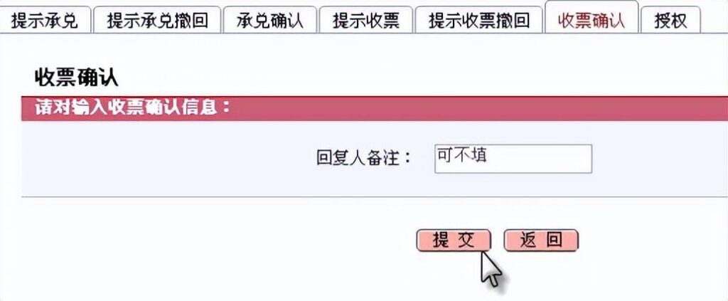 银行承兑汇票是什么，电子承兑贴现流程步骤