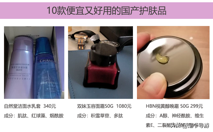 便宜的护肤品能用吗，便宜的护肤品有效果吗