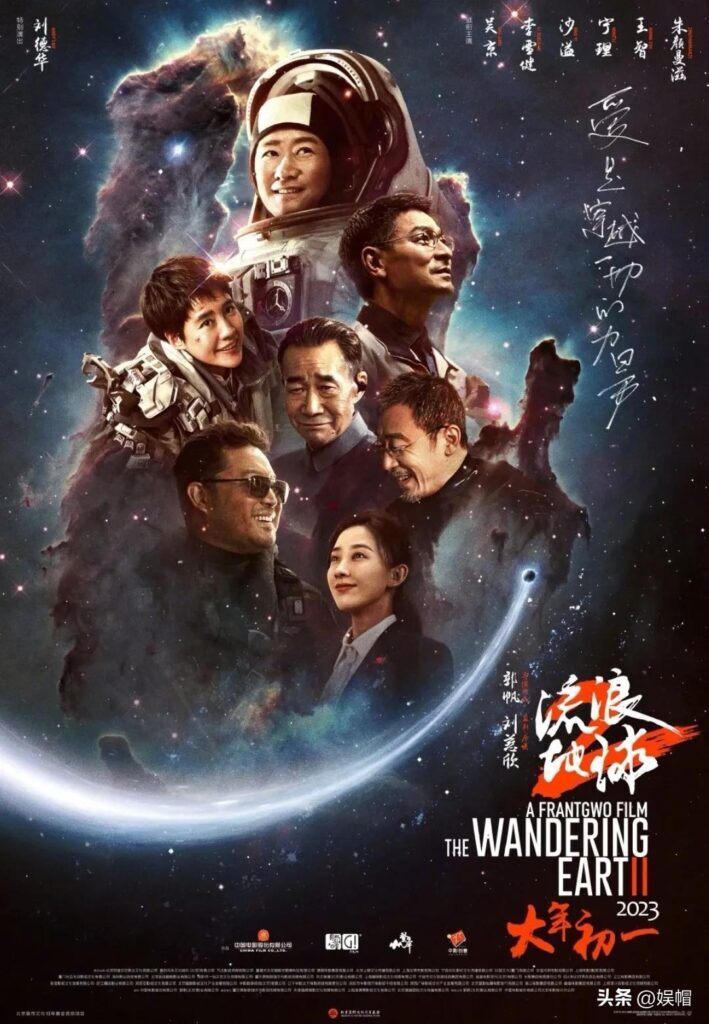 流浪地球2是3d电影吗，流浪地球有3d版吗