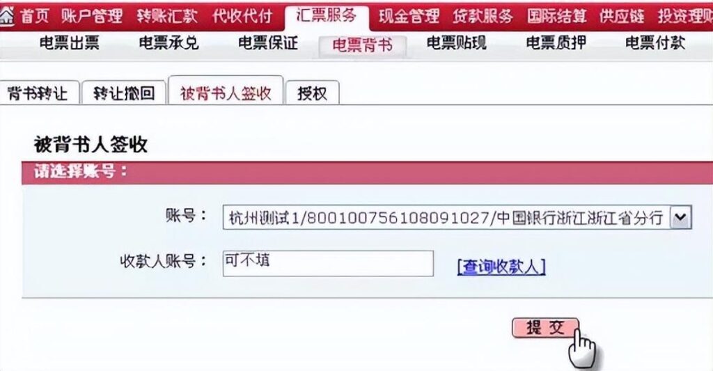 银行承兑汇票是什么，电子承兑贴现流程步骤