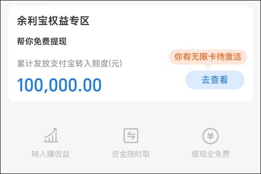 支付宝的钱怎么转到银行卡？支付宝转银行卡要手续费吗？