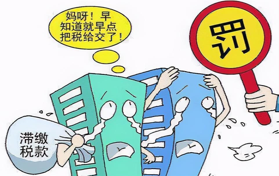 增值税滞纳金怎么算，增值税滞纳金计算公式
