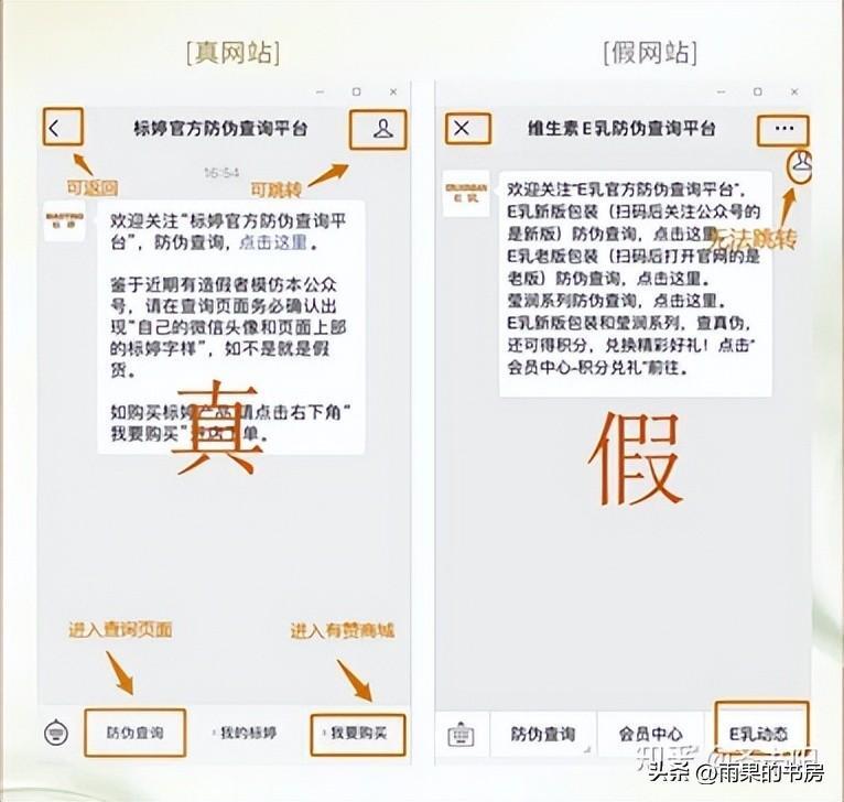 有防伪码就一定是正品吗，怎样扫防伪码才算正品