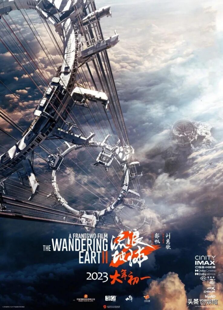 流浪地球2是3d电影吗，流浪地球有3d版吗