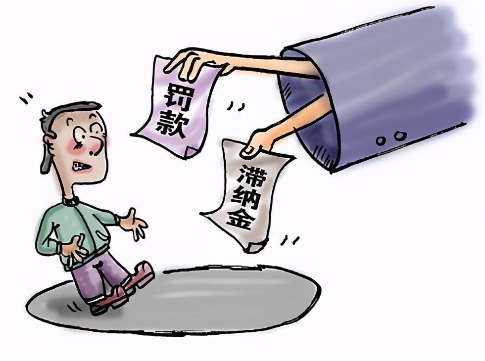 增值税滞纳金怎么算，增值税滞纳金计算公式