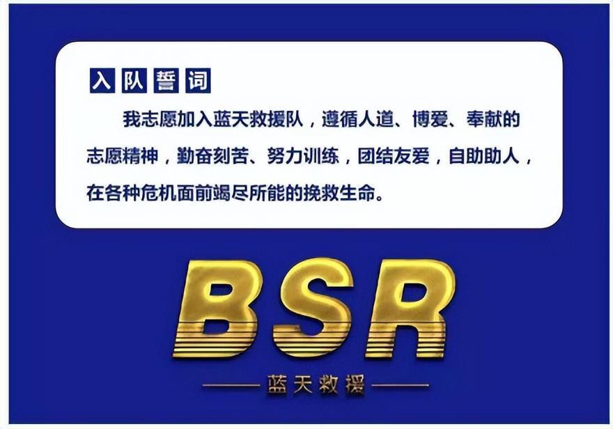 蓝天救援队怎么加入？蓝天救援队有工资吗？