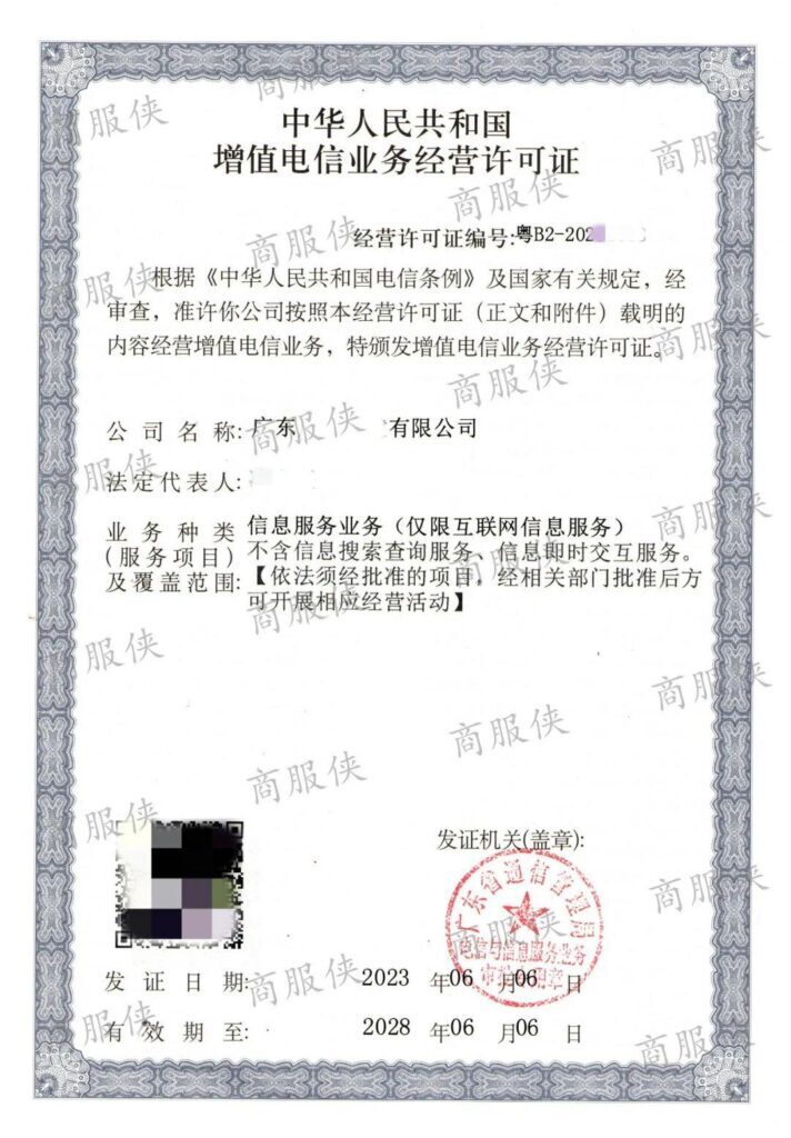 icp资质申请条件是什么，icp许可证办理需要什么材料