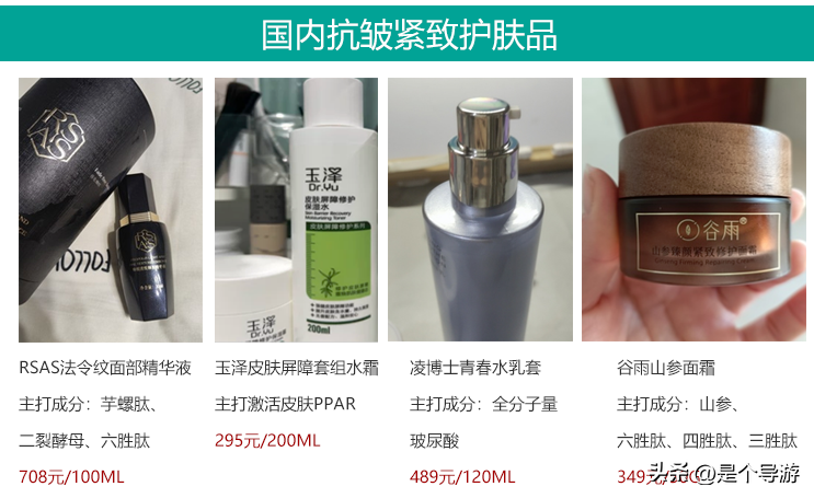 皮肤紧致用什么护肤品，紧致抗皱效果最好的护肤品