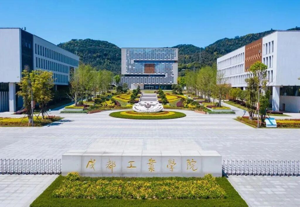 成都工业学院怎么样，成都工业学院认可度高吗