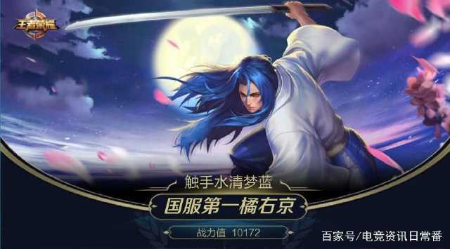 国服橘右京是什么意思，橘右京出自哪里