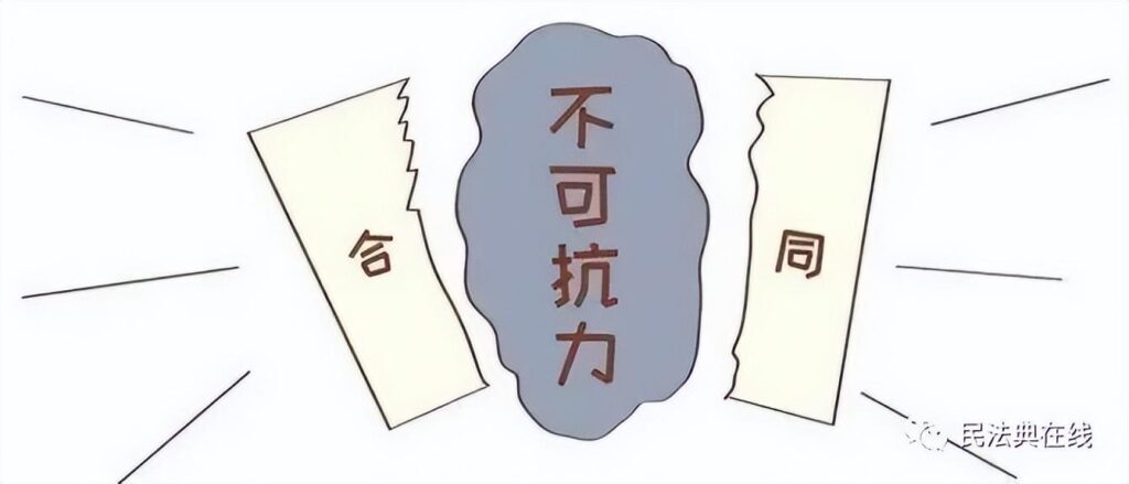 不可抗力因素包括什么，不可抗力怎么认定