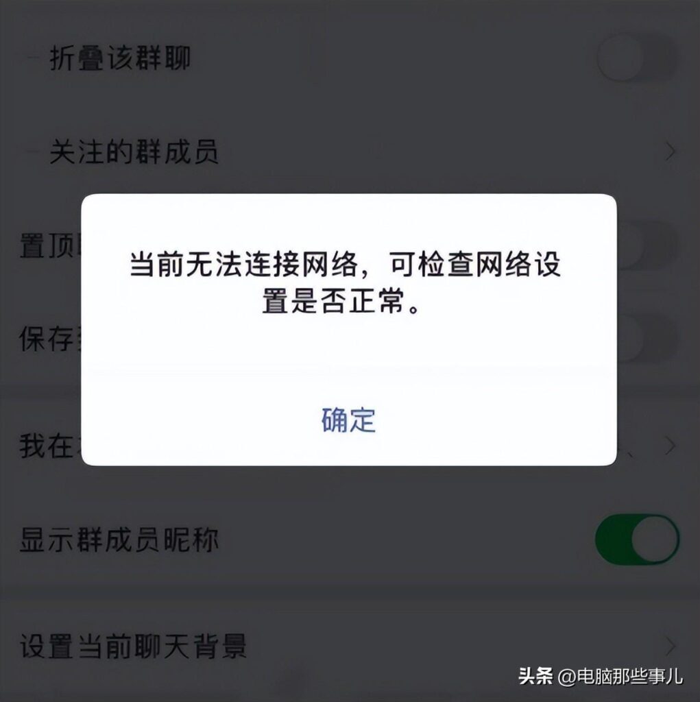 为什么微信登不上，微信登录异常原因