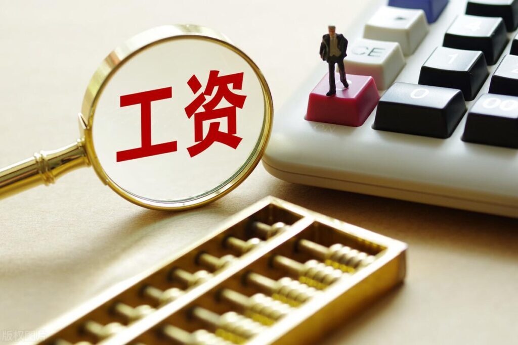 工资贷款怎么贷，工资贷款需要什么条件