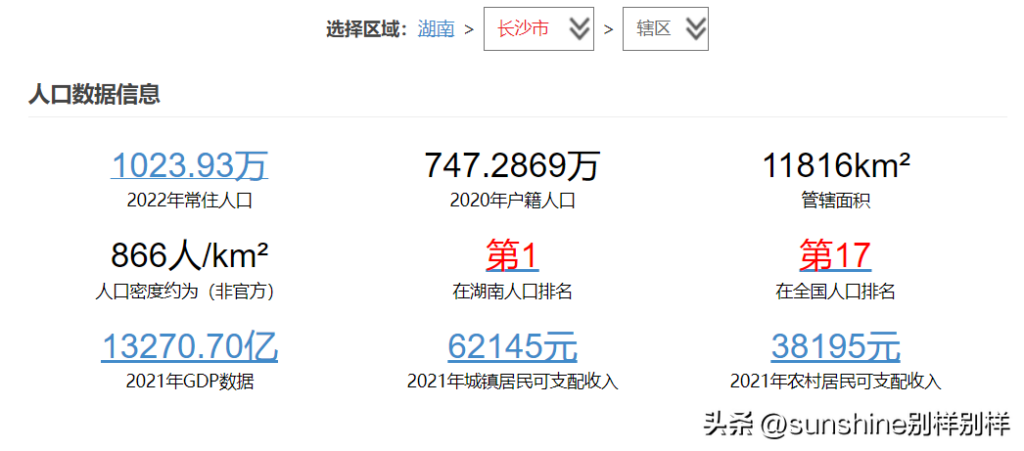 武汉人口总数2023年是多少，武汉2023人口统计