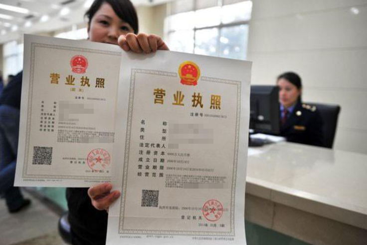 营业执照怎么办理，营业执照办理流程