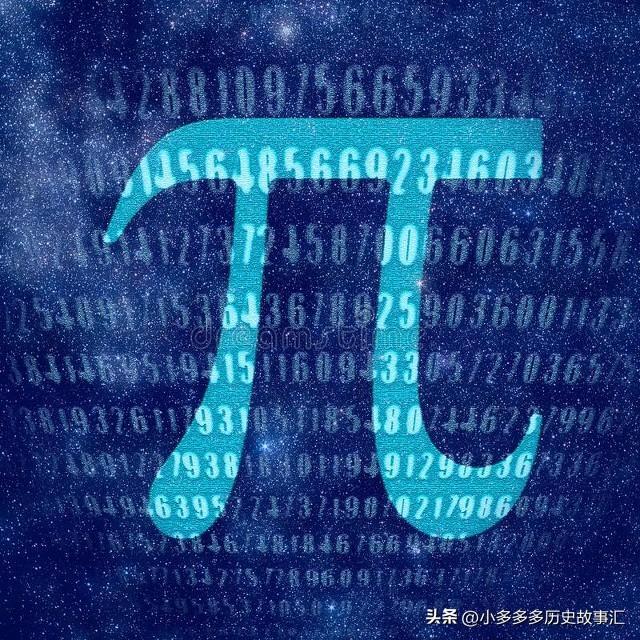 圆周率有尽头吗？圆周率是谁发明的？