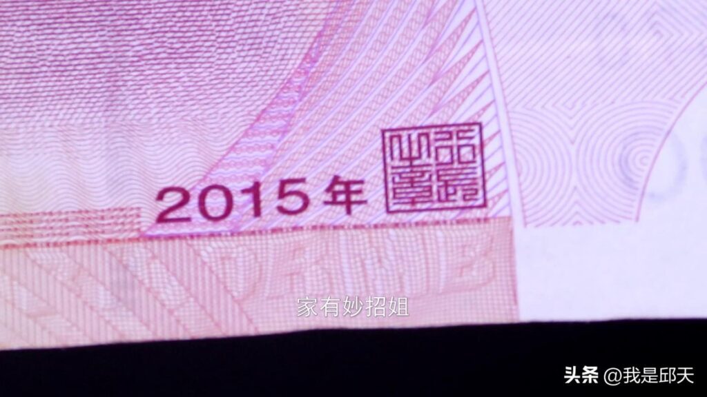 假钞都是什么开头的？假钞票的验证方法