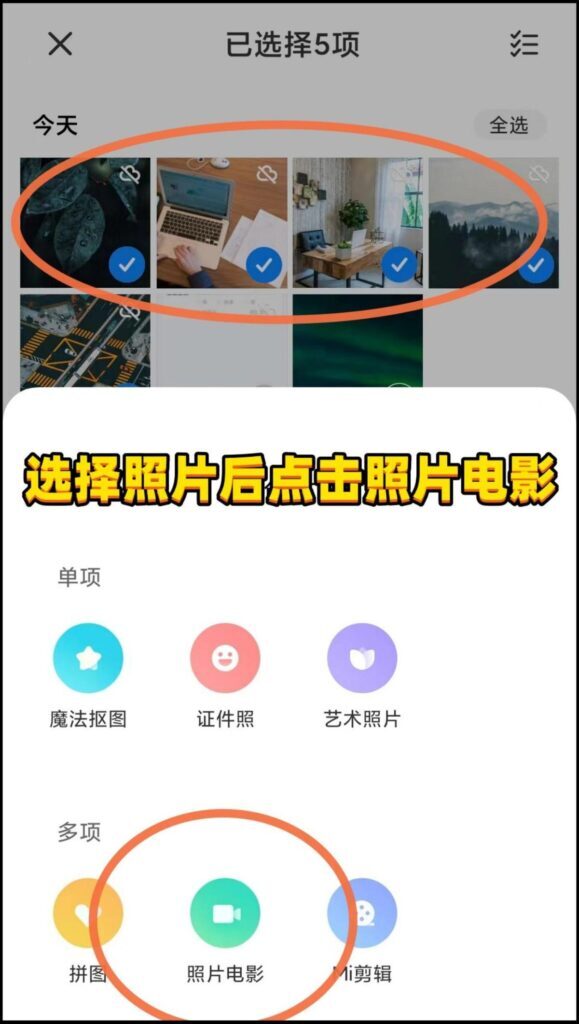 如何制作相册视频？相册照片怎么合成视频？