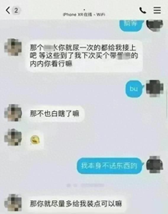 原味控是什么意思？原味暗示什么意思？