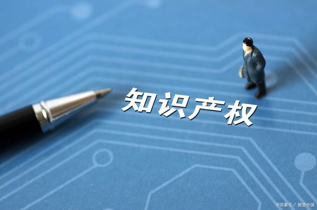 什么是知识产权？知识产权公司是干什么的？