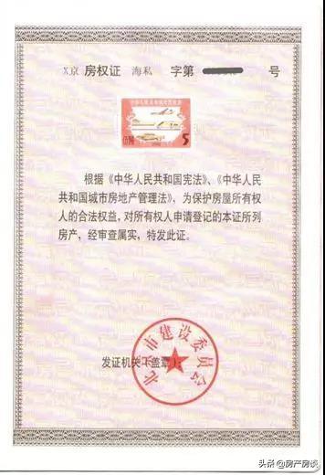 不动产权证书是什么意思？不动产权证包括哪些？