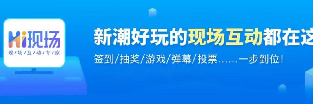 投票系统怎么制作？制作网络投票系统的步骤