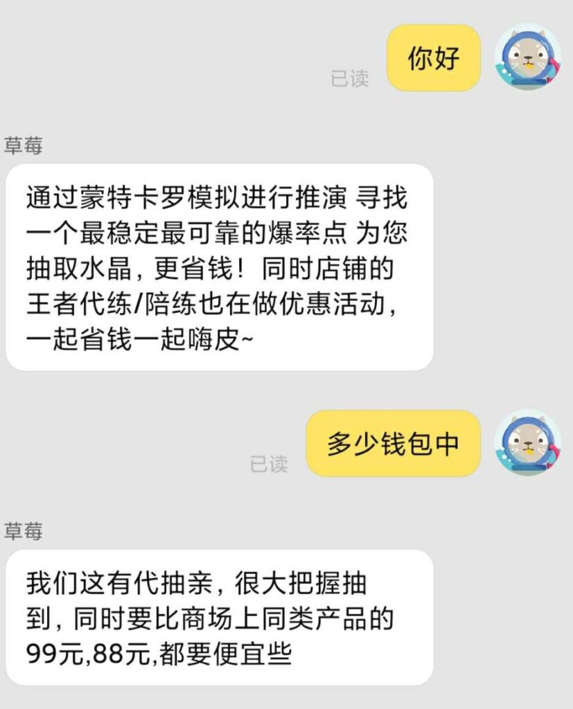 为什么淘宝代抽这么厉害？为什么淘宝代抽哪来的点券？