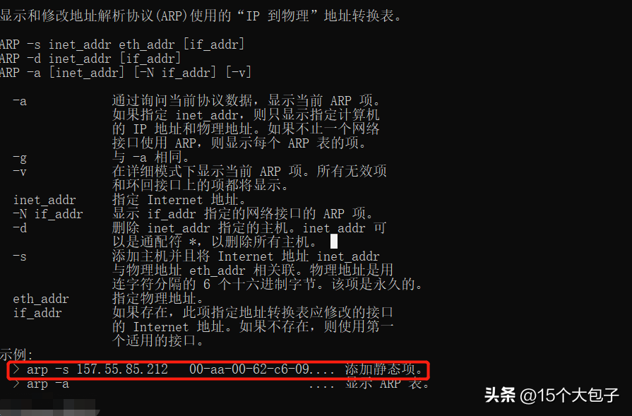 怎么解决arp攻击？arp攻击与防护措施及解决方案