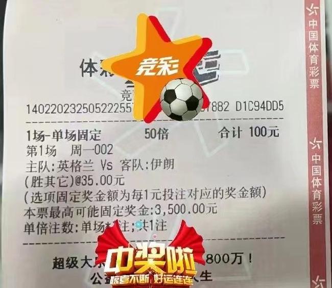 足球的胜其它是什么意思？胜其他比分是多少？
