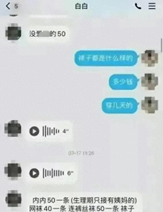 原味控是什么意思？原味暗示什么意思？