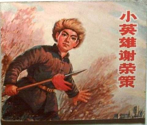 抗日小英雄有哪些？抗日小英雄的故事