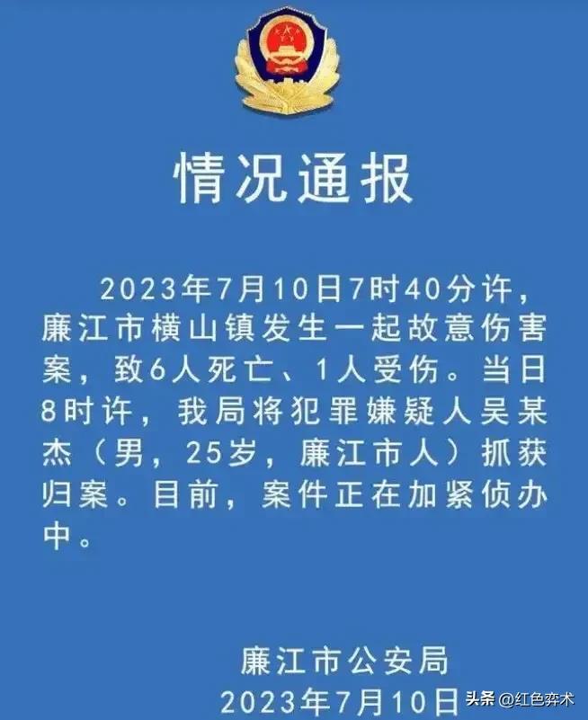 710事件是什么？710事件的背景和影响