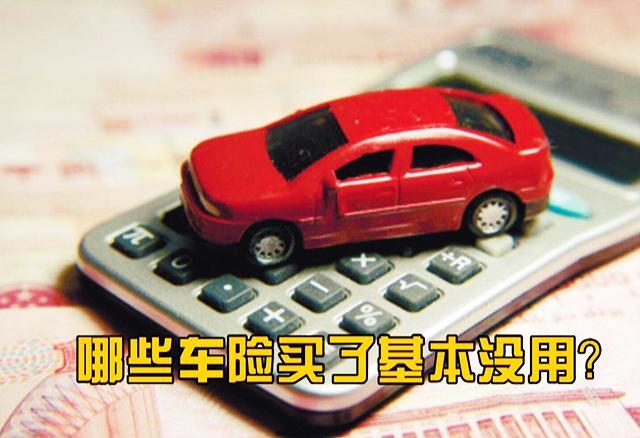 电话买车险可靠吗？电话购车险什么流程？