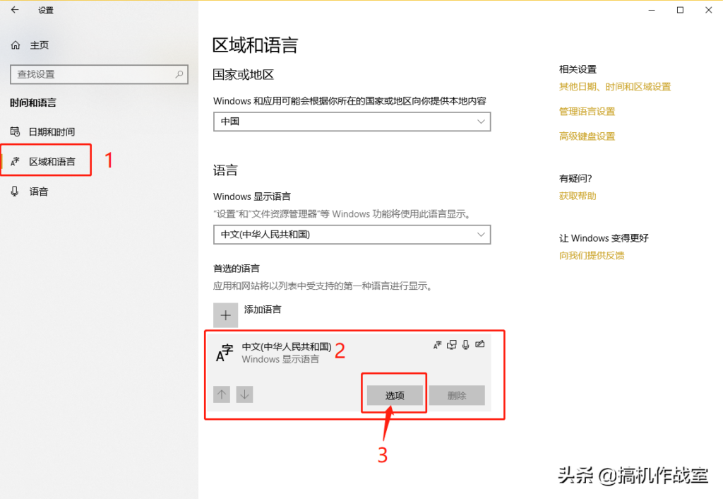 输入法异常怎么办？输入法异常如何解决？