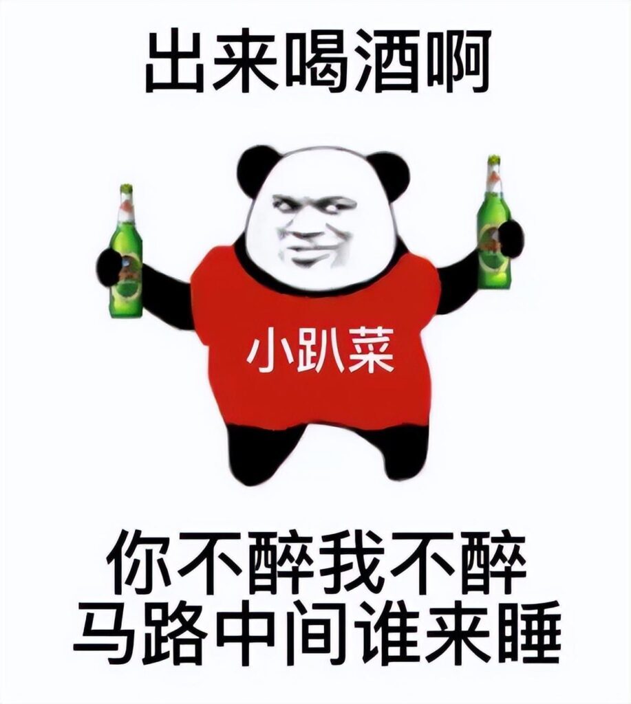 小趴菜什么意思？小趴菜是爱称吗？