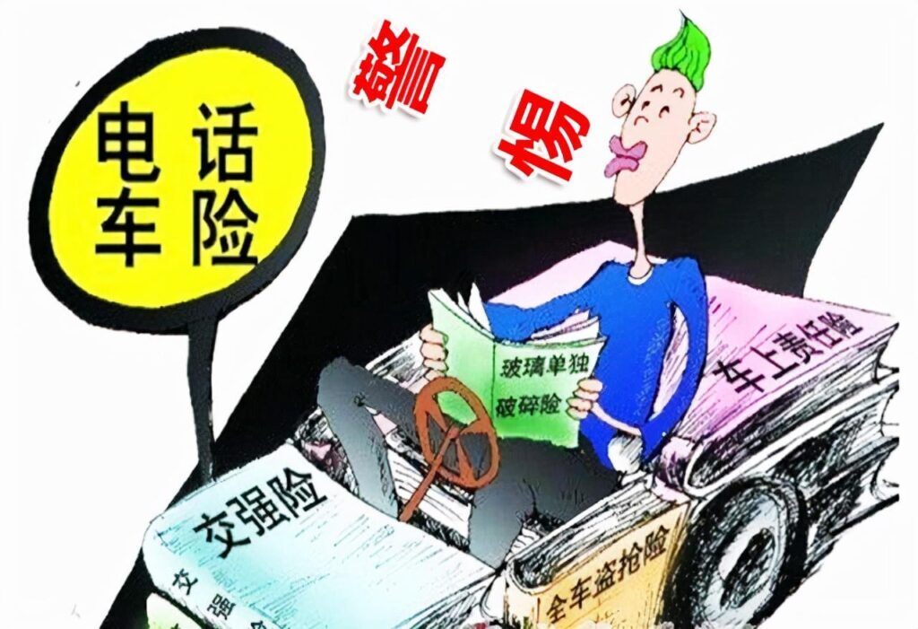 电话买车险可靠吗？电话购车险什么流程？