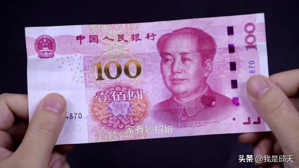 假钞都是什么开头的？假钞票的验证方法