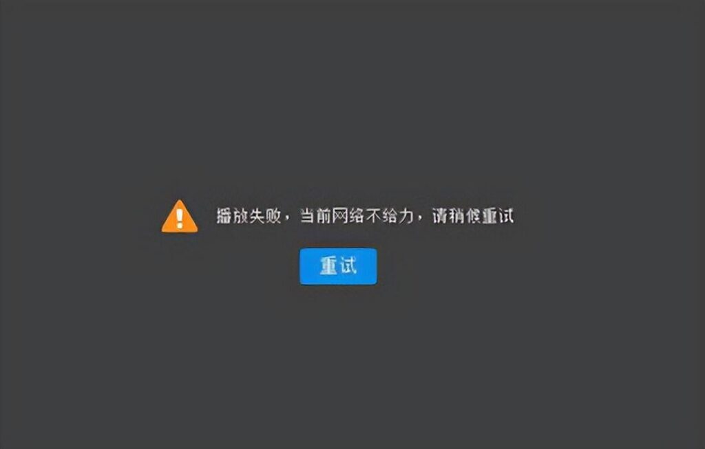 视频无法播放如何修复？视频打不开的解决方法