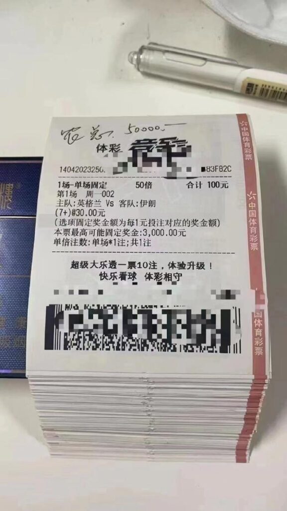 足球的胜其它是什么意思？胜其他比分是多少？