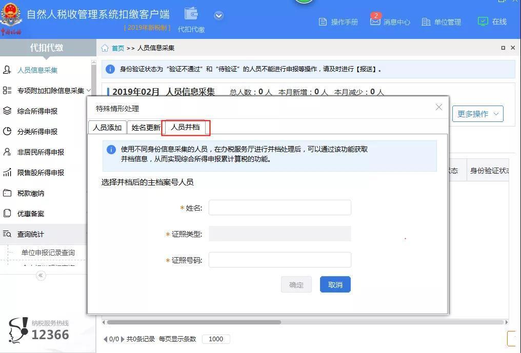 身份验证失败是什么原因？身份验证错误怎么解决？