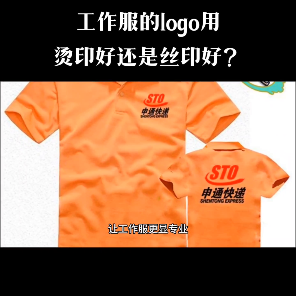 什么是丝印？烫印丝印有什么区别？