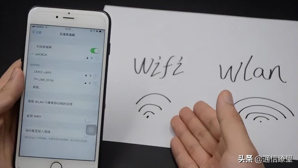 wlan和wifi哪个好？wifi与wlan有何区别？