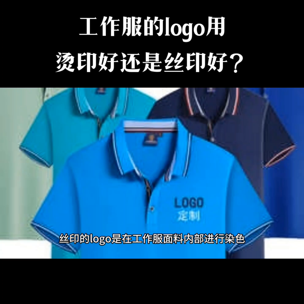 什么是丝印？烫印丝印有什么区别？