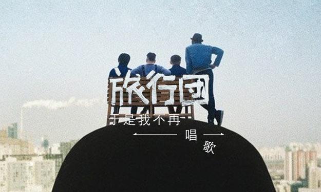 发泄的歌曲有哪些？能发泄情绪的歌曲大全