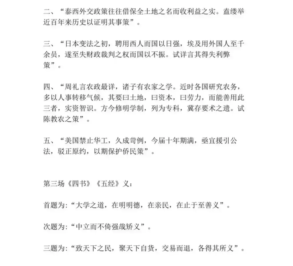 春闱是什么考试？春闱几年举行一次？