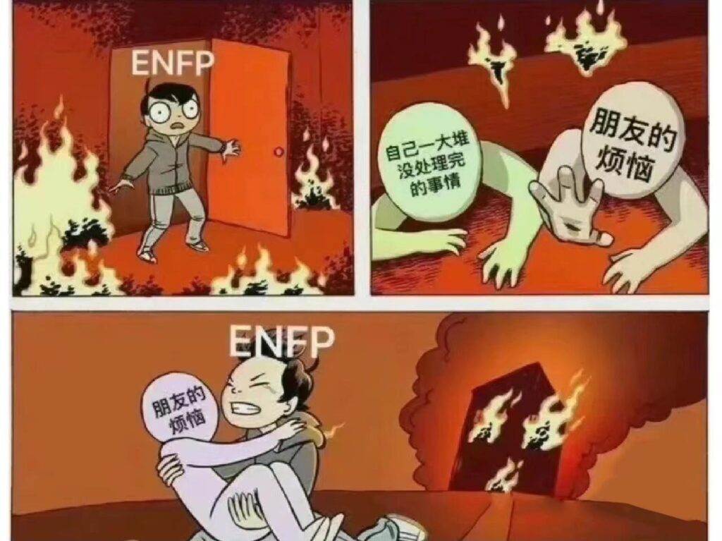 ENFP是什么意思？enfp的网络用语