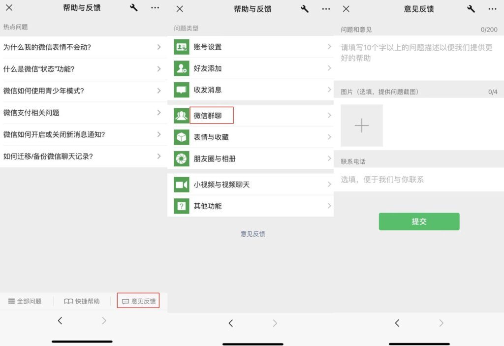 微信群聊被封了怎么回事？封群是什么原因造成的