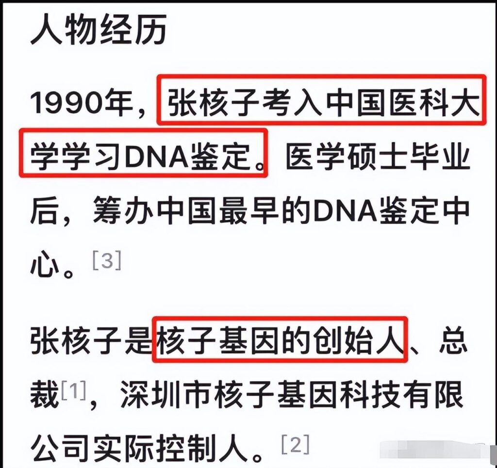 张原子是怎么回事？张原子个人资料简介及家世