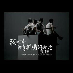发泄的歌曲有哪些？能发泄情绪的歌曲大全